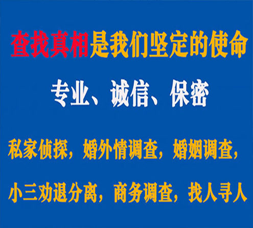 关于汶川胜探调查事务所